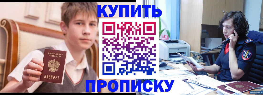 прописка для кредита в Семилуках