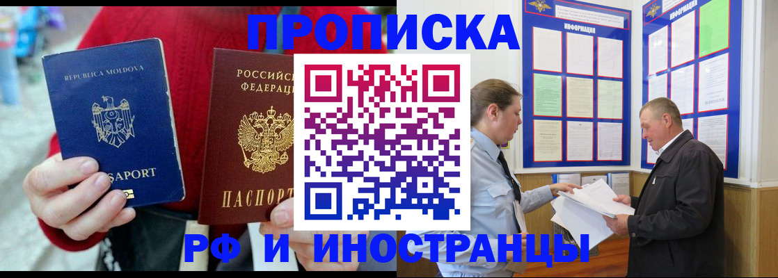 где прописаться в Семилуках