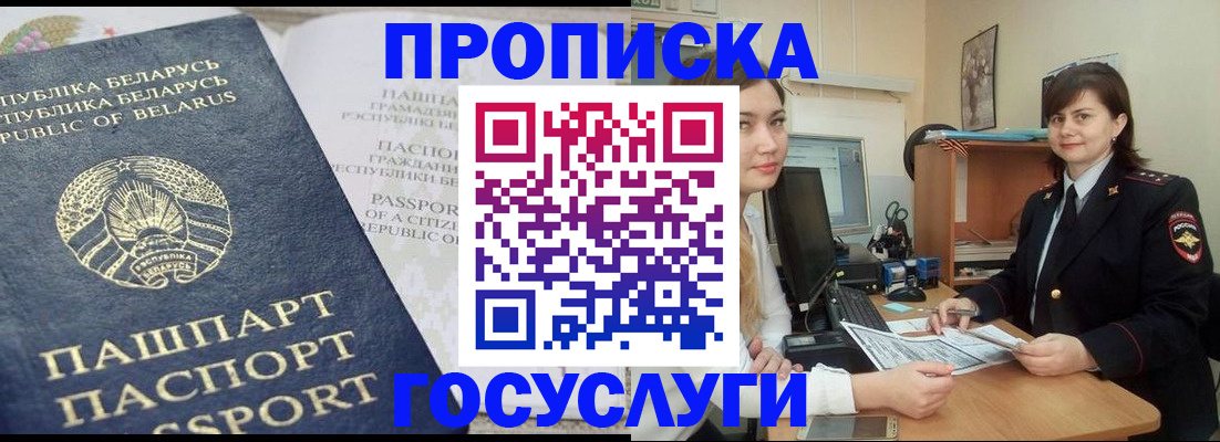 временная регистрация поиск в Семилуках