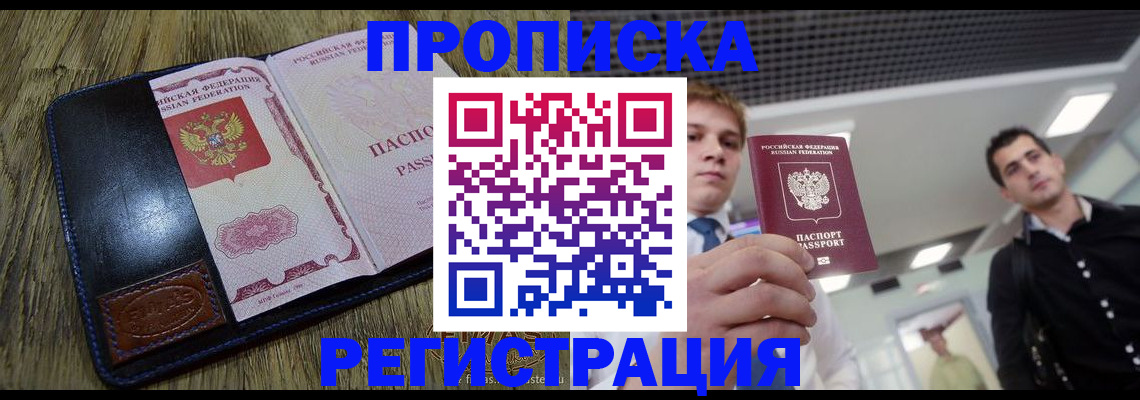 временная регистрация поиск в Семилуках