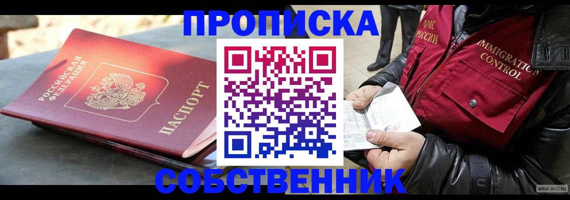 найти адрес прописки в Семилуках
